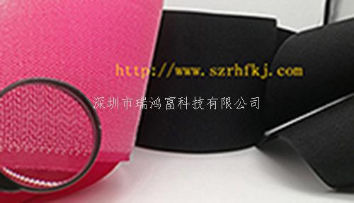 深圳市瑞鴻富科技有限公司是集于研發(fā)生產(chǎn)尼龍粘扣帶魔術(shù)貼、射出勾魔術(shù)貼、蘑菇頭魔術(shù)貼、細軟勾魔術(shù)貼、勾毛同體魔術(shù)貼、不抓毛魔術(shù)貼、發(fā)卷帶魔術(shù)貼、高周波電壓魔術(shù)貼、阻燃型防火魔術(shù)貼、背靠背粘扣帶,魔術(shù)貼捆綁帶,魔術(shù)貼扎帶、背膠沖型魔術(shù)貼、松緊彈力魔術(shù)貼、、3M魔術(shù)貼、魔術(shù)布/OK布、注塑袖口魔術(shù)貼、3D VR眼鏡頭帶、運動(dòng)器材魔術(shù)貼、醫用魔術(shù)貼、數據線(xiàn)收納皮扣、研磨片魔術(shù)貼、特殊魔術(shù)貼等產(chǎn)品為粘扣扎帶提供最好的解決方案定制加工的大型廠(chǎng)家之一