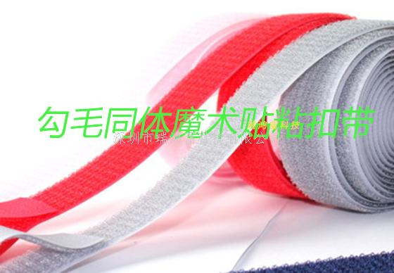深圳市瑞鴻富科技有限公司是集于研發(fā)生產(chǎn)尼龍粘扣帶魔術(shù)貼、射出勾魔術(shù)貼、蘑菇頭魔術(shù)貼、細軟勾魔術(shù)貼、勾毛同體魔術(shù)貼、不抓毛魔術(shù)貼、發(fā)卷帶魔術(shù)貼、高周波電壓魔術(shù)貼、阻燃型防火魔術(shù)貼、背靠背粘扣帶,魔術(shù)貼捆綁帶,魔術(shù)貼扎帶、背膠沖型魔術(shù)貼、松緊彈力魔術(shù)貼、、3M魔術(shù)貼、魔術(shù)布/OK布、注塑袖口魔術(shù)貼、3D VR眼鏡頭帶、運動(dòng)器材魔術(shù)貼、醫用魔術(shù)貼、數據線(xiàn)收納皮扣、研磨片魔術(shù)貼、特殊魔術(shù)貼等產(chǎn)品為粘扣扎帶提供最好的解決方案定制加工的大型廠(chǎng)家之一